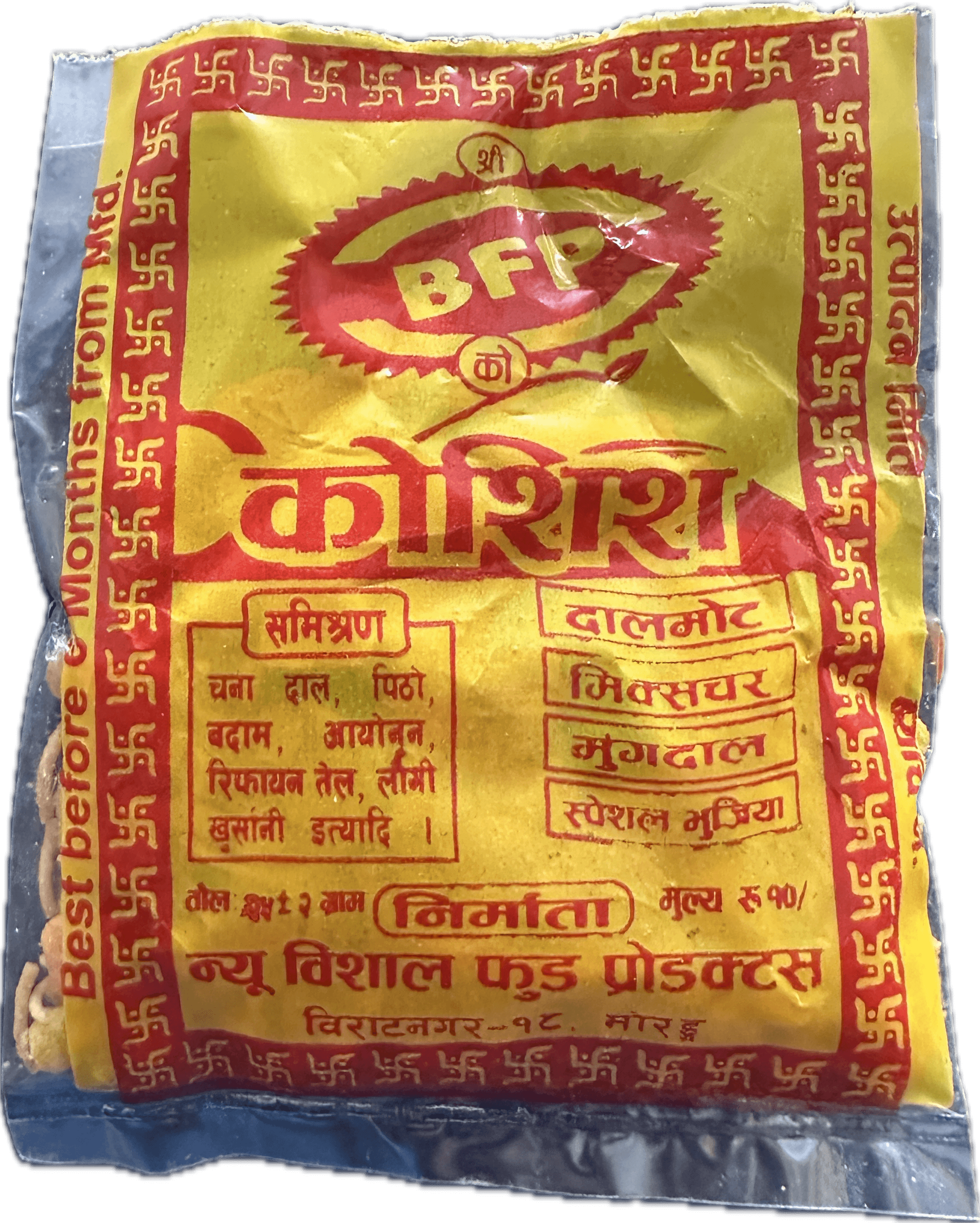 Koshish Bhujiya 25 Gm 