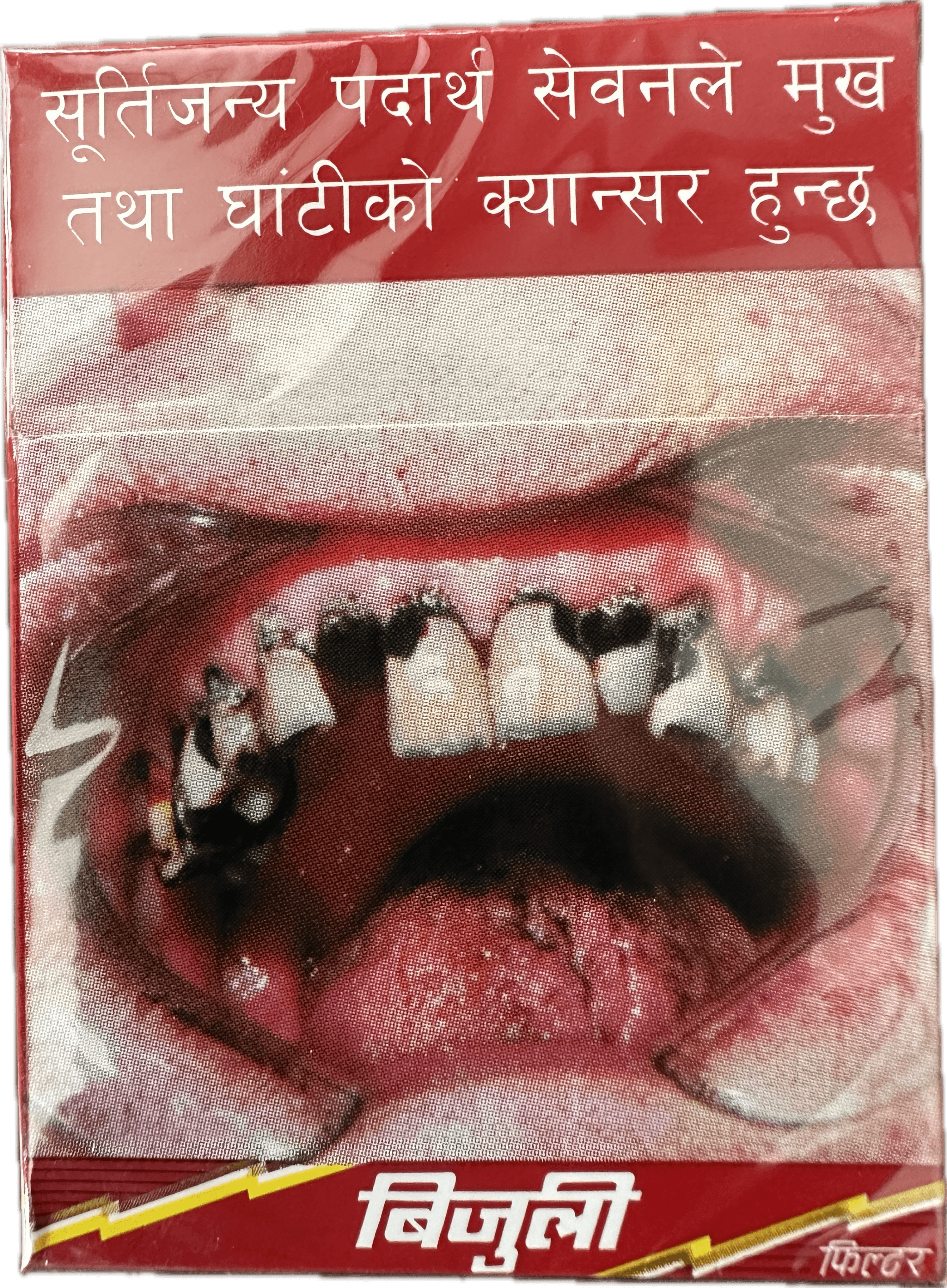 Bijuli Cigarette 20 pieces packet